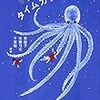 短歌タイムカプセル＆北海道新聞＆野性歌壇