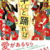 　文藝春秋１１月刊　板井希久子　羊くんと踊れば