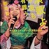 大衆音楽の見方を変える３冊