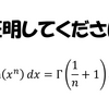 【フレネル積分の一般化】　複素積分で解きます