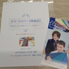「作家さんのための茶話会～色と心～」by日本コスチュームジュエリー協会主催セミナー