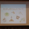 ３年生：お年寄りに教えてもらう会