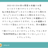 私の称名念仏は「このように称えたから救われない」「このように称えたら救われるのでは」のどちらかです。これが「あれこれ値踏みをつけている」とはわかりますが、じゃあ値踏みをつけないで念仏しようというのも、別の値踏みだと思います。一体どうしたらよいでしょうか。（Peing質問箱に頂いた質問）