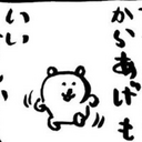 固い心ふわふわに変える