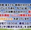 大人気の心身の不調回復プログラム！「自律神経失調症・パニック障害改善プログラム」