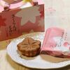 さくらんぼもみじ