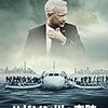 ハドソン川の奇跡 (Sully)