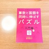 【2021夏休み総括！学習編】三兄弟それぞれに見られた成果♪