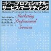 ウェブデザイナーの年収が低いという話題について、プロフェッショナル・サービス・ファームの経営の観点から一言