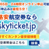 冬も終わり..暖かくなって行きます..旅行を計画している人の為の.広告集めました...