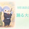 『踊る大捜査線 N.E.W.』あらすじ・キャスト最新情報｜青島俊作はどう帰ってくる？