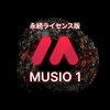 「Cinesamples Musio 1」！2023年末までにリリースされるMusio音源すべてを永続で買い切り・アップデートできるライセンス