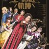 『王様戦隊キングオージャー』その６１（４１話感想２）