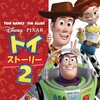 ウッディ「アンディが大人になるのは止められないさ。だけど、それでも、構わない」、『トイ・ストーリー2』ネタバレ感想