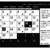 ポメラ DM200 のカレンダー機能が使いたくなる！カレンダー活用術 4 選！