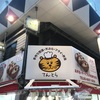 【家飲み】てんとらのコロッケサンド
