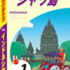 三連休の初日