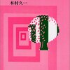 「早教育と天才」、子供を天才にする方法