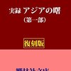 ウィキペディアには「この記事は詳し過ぎるので、百科事典にふさわしい分量に整理します」という奴がいる……