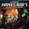 【プレイ日記】 Minecraft： PlayStation 4 Edition (2)