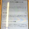 iPhone6sのバッテリー交換でお越しいただきました！