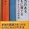 国語の長文読解問題・作文演習は不要なのか？～水島醉氏の3つのルールと方法に思う～