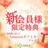 【短期良案件】これは私も投資予定です！