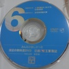 工業簿記2級【簿記の教科書】の勉強終了 