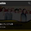 bts▷【Butter】YouTubeプレミアでリアルタイム待機して視聴しました