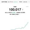 LINE証券で0円から10万円に！