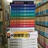 新入荷▽大菩薩峠　中里介山、国風盆栽展