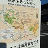 佐倉市内散策２【スマホ撮り】