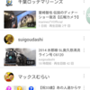 Youtube　Androidアプリがアップデート。YouTube、Gmail、Google＋すべてが赤を基調にしたデザインに。