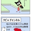 【犬猫漫画】youtuberクピ・その２