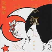 大日本乙女會