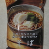 ＜蕎麦＞　なめらかなのど越し　鰹だし香るつゆ付き　そば