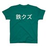 Tシャツ2018