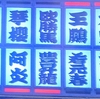 大の里、単独トップで千秋楽へ。