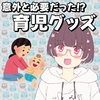 謎に泣いてる時、それを黄昏泣きという。