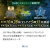 日本シリーズ第4戦の解説で広島東洋カープOB黒田博樹さんと現役選手新井貴浩さんが共演します