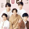 ドル誌Duetも！嵐表紙&５Gの嵐　Tik tokの嵐