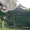 20220928　島根県隠岐郡西ノ島町　焼火(たくひ)神社