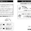 ③偏差値40→45を狙う中学数学【文字を使う証明を極める】