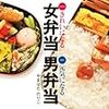 料理本てジェンダーバイアスひどいやつあるよねって話