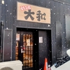 自家製麺大和@仁井田