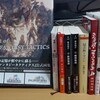 最近読んだ
