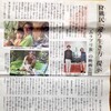 「毎日小学生新聞」インタビュー掲載