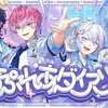 すぷれあ「すぷれあダイアリー」歌詞意味解釈 — にじさんじ初男子高校生アイドルの青春日記
