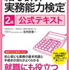 朝活社労士😊突き刺す眠気と誘惑