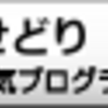 【鉄則】せどりで仕入れ資金を増やす方法。単利と複利のこと。